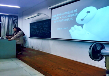 林颖璐老师主持会议